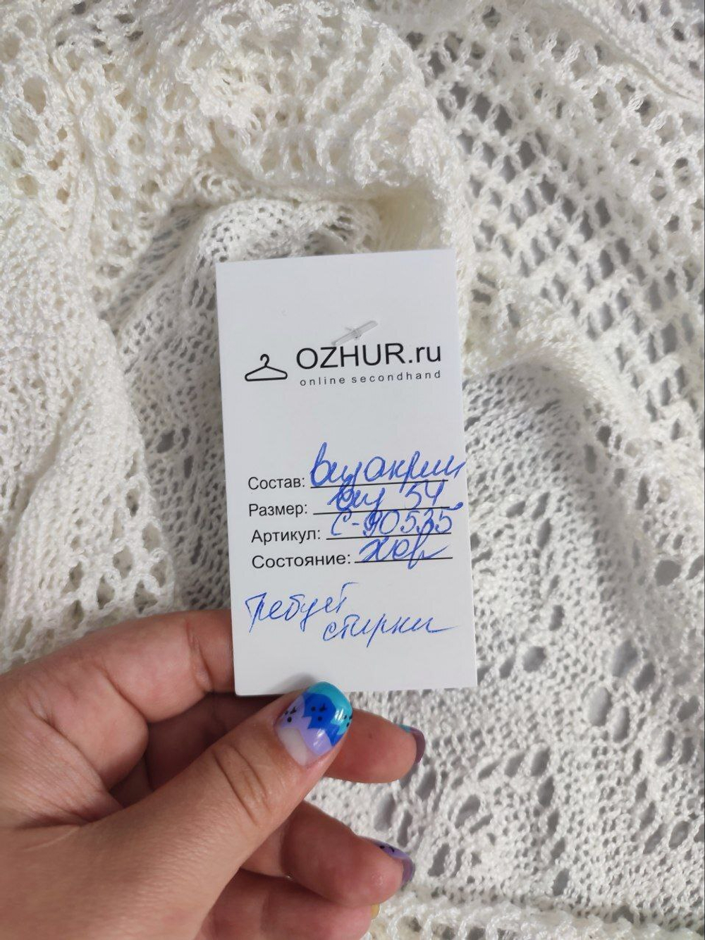 Кардиган белый вязаный 54 размер