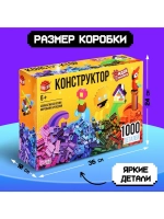 Конструктор «Классический набор», 1000 деталей