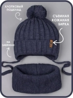 Шапка для мальчика со снудом осенняя