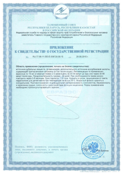 Веноспас защита вен 350 мл.