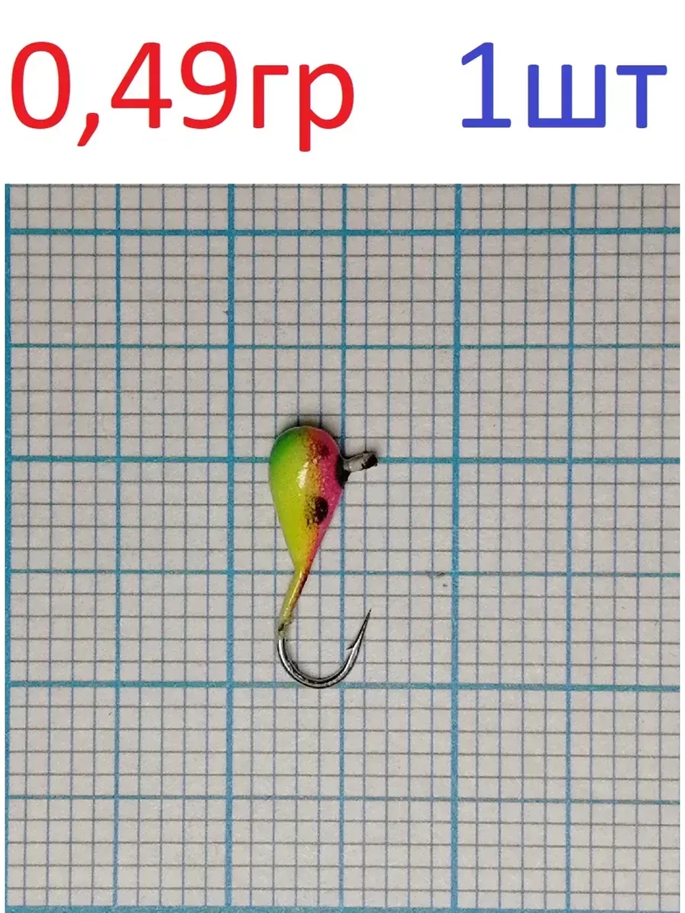 Мормышка вольфрамовая "Капля" с ушком