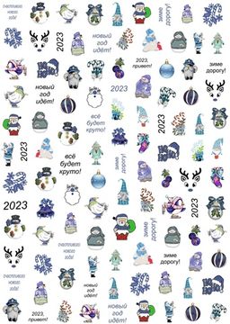 Слайдер-дизайн Crazy Shine Nails: Новый год идет