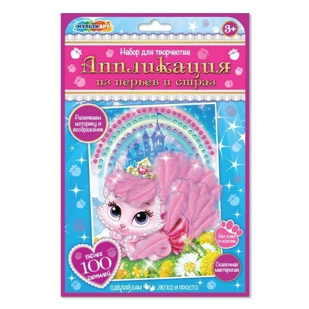 Аппликация из перьев и страз "Питомцы" 17*23см. FEATHGEM-PETD1 (Мультиарт)