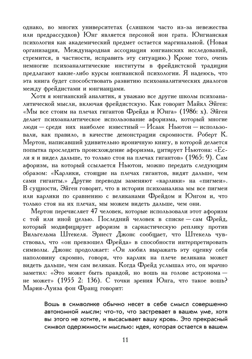 Принцип Фантазии (PDF)