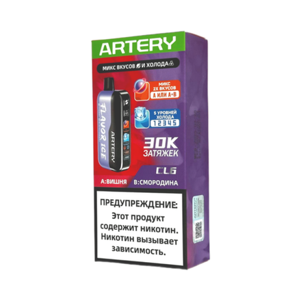 Artery CL6 Flavour+ice Вишня/смородина 30000 затяжек 20мг (2%)