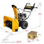 STEHER 72 см, бензиновый снегоуборщик, EXTREM (GST-772E)