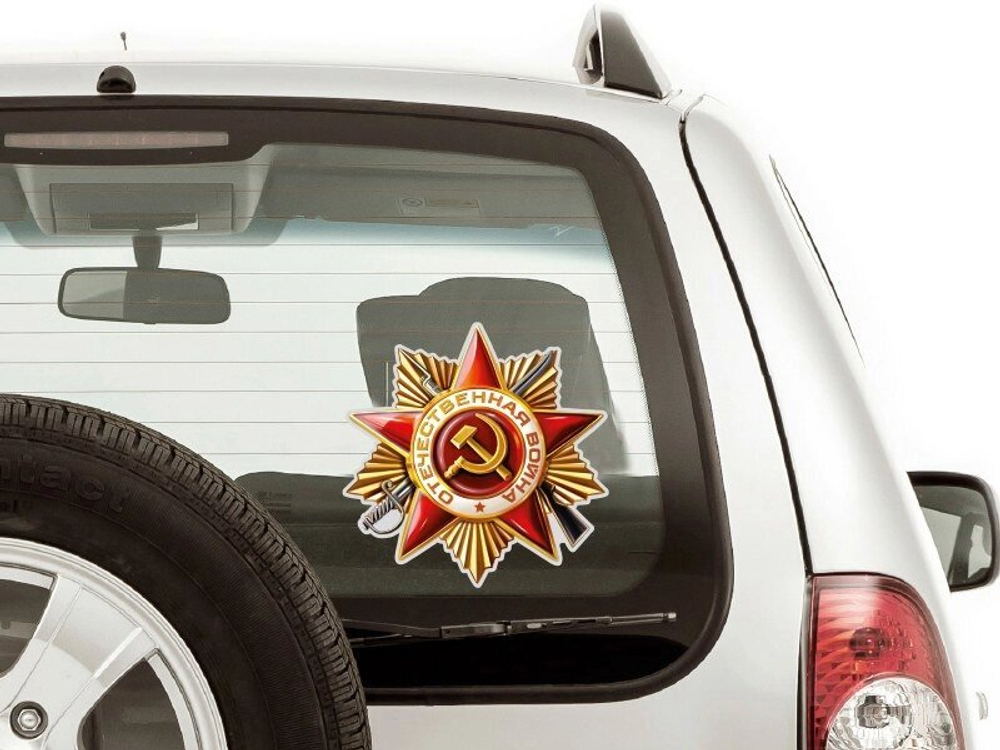 Наклейка Орден Отечественной Войны (15x15 см) №743