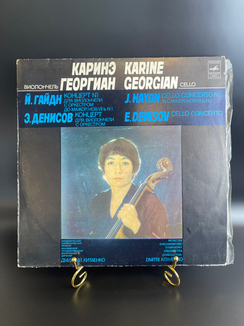 Каринэ Георгиан, Гайдн, Денисов. Виолончельные Концерты.