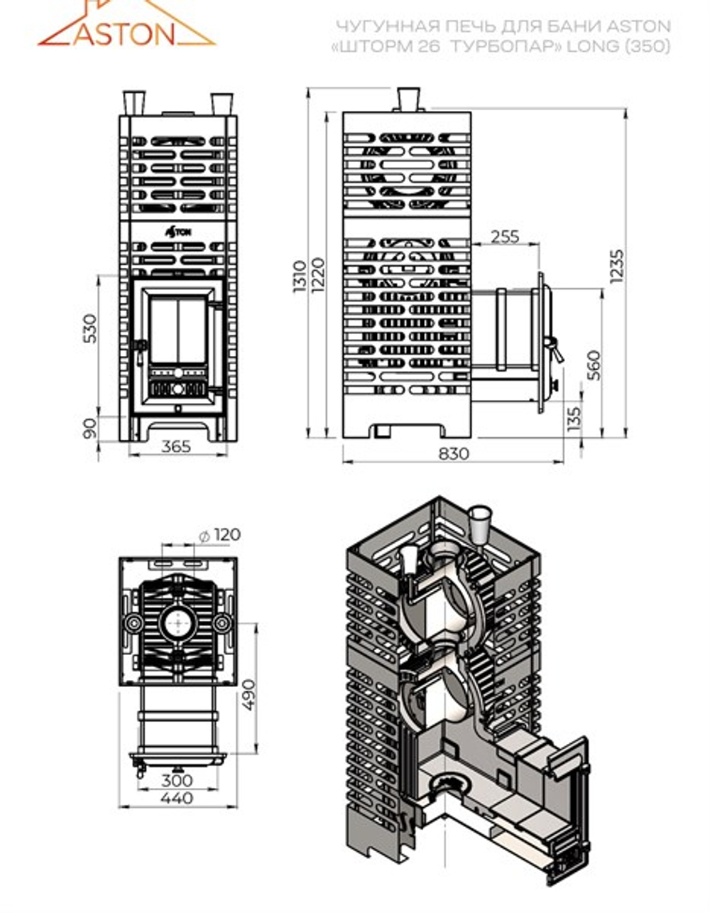 Печь для бани ASTON «Шторм 26 Турбопар» Long (350)