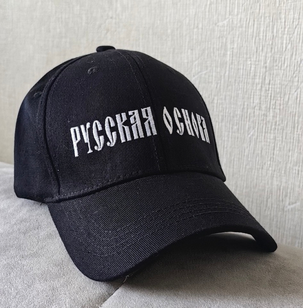 Бейсболка "Русская Основа", черная