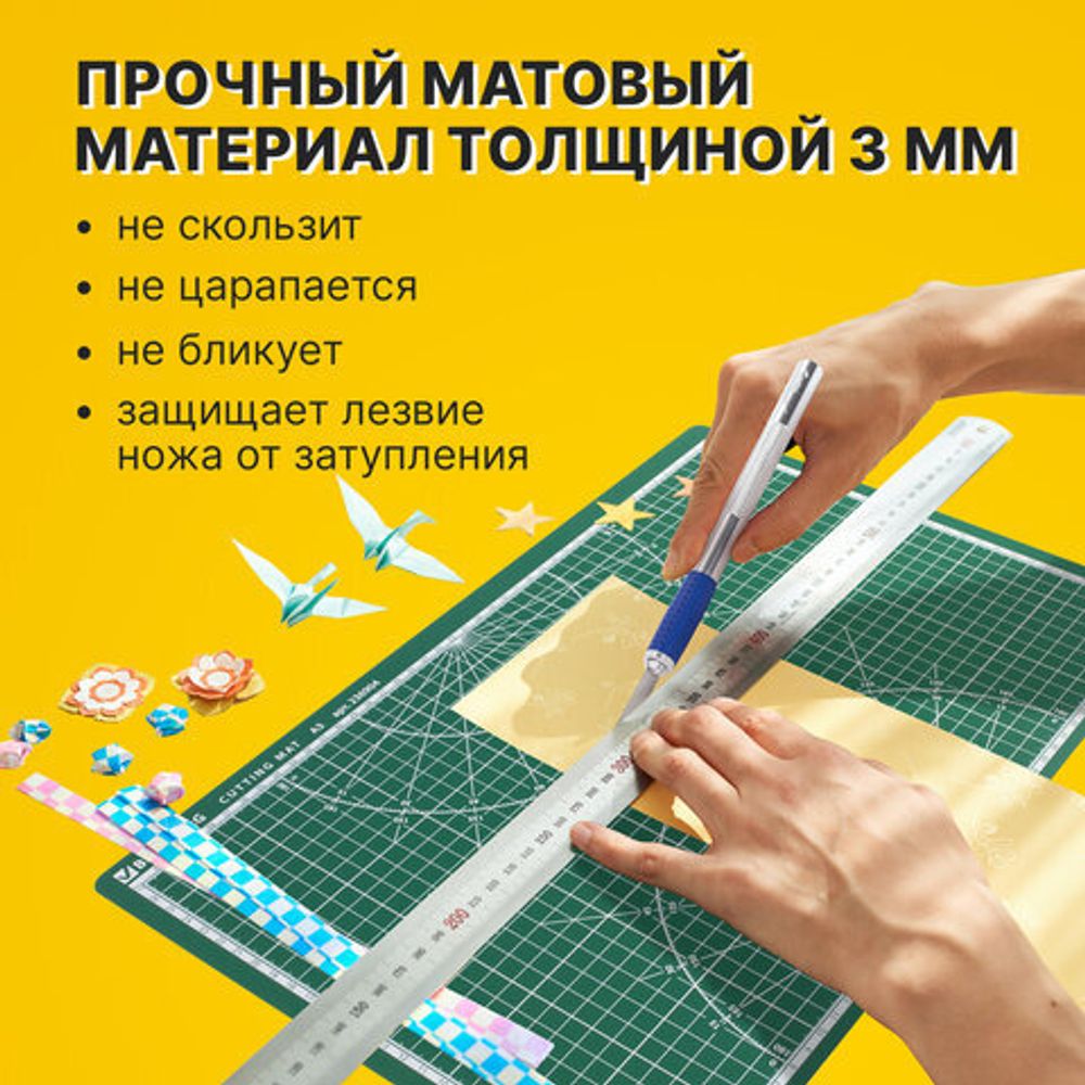 Коврик (мат) для резки BRAUBERG 3-слойный, А3 (450х300 мм), двусторонний, толщина 3 мм, зеленый, 236904