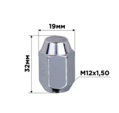 Гайка конус M12х1,50 закрытая 32мм кл19мм хром SKYWAY 023 min20