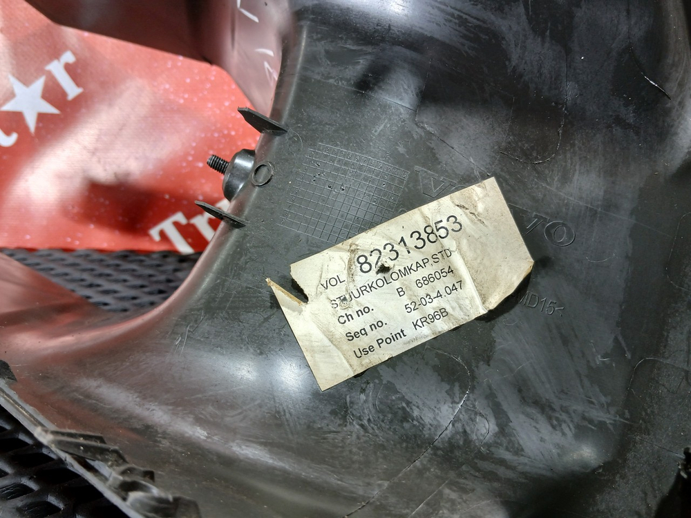 Кожух рулевой колонки