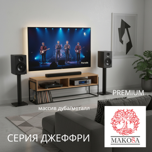 Тумба под телевизор, прикроватная тумба, тумба для прихожей GEOFFREY 120 см G+K из массива дуба в стиле лофт