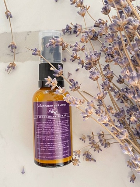 Vetka Сыворотка для лица «Лавандовая вуаль» 30мл.