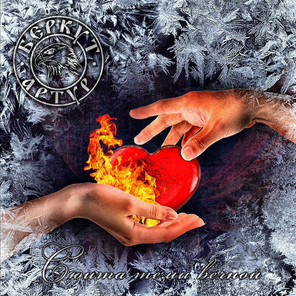 Артур Беркут / Сюита Темы Вечной (CD)