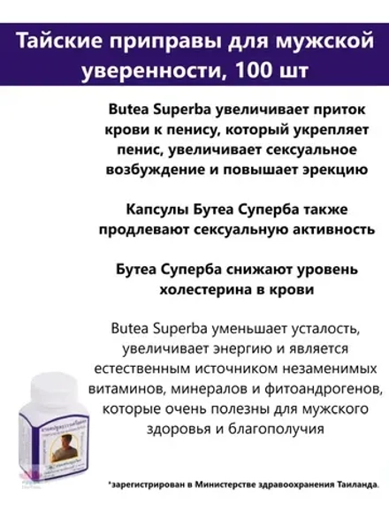 Тайские приправы мужские витамины для увеличения либидо.