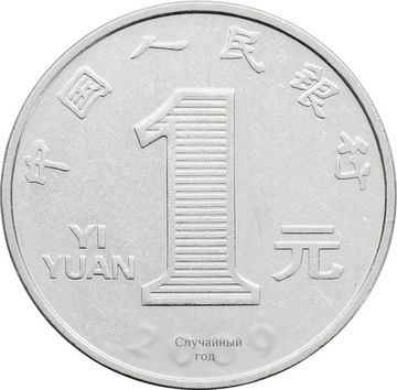 1 юань 1999-2018 Китай