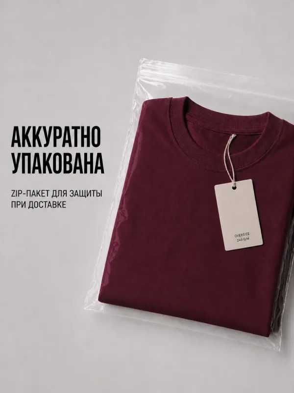 Футболка бордовая оверсайз плотная хлопок