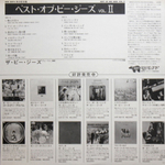 Bee Gees / Best Of Bee Gees Vol 2 (LP)