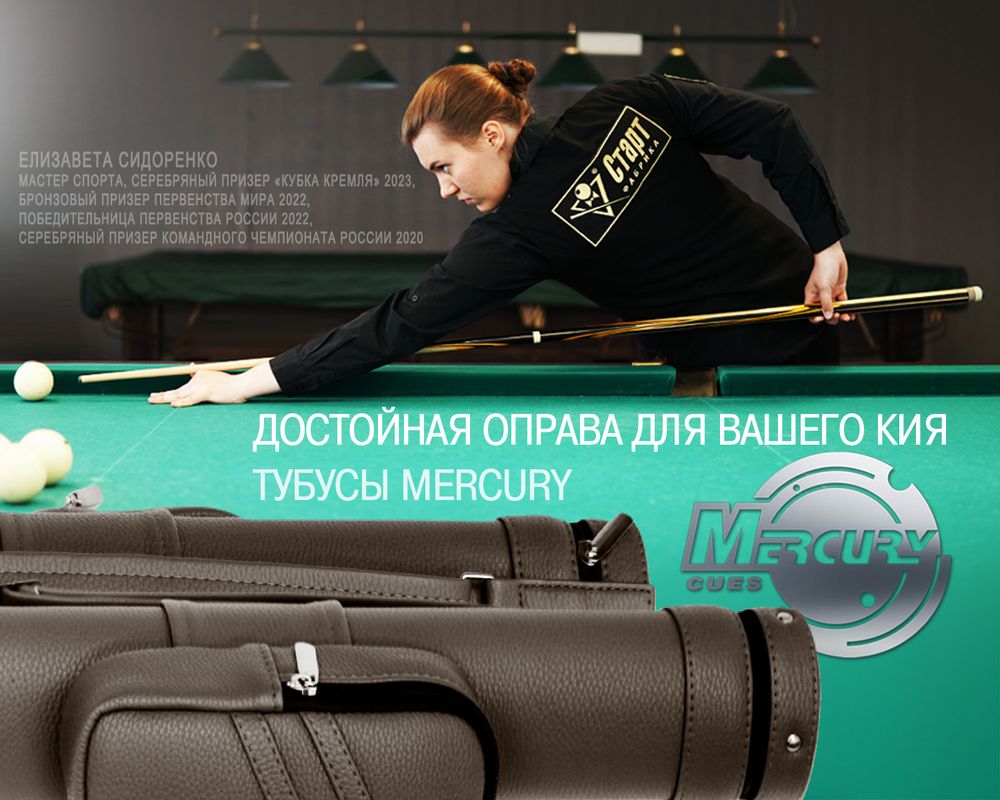 Тубус на 1 кий Меркури-PRO с карманом (темно-бежевый)