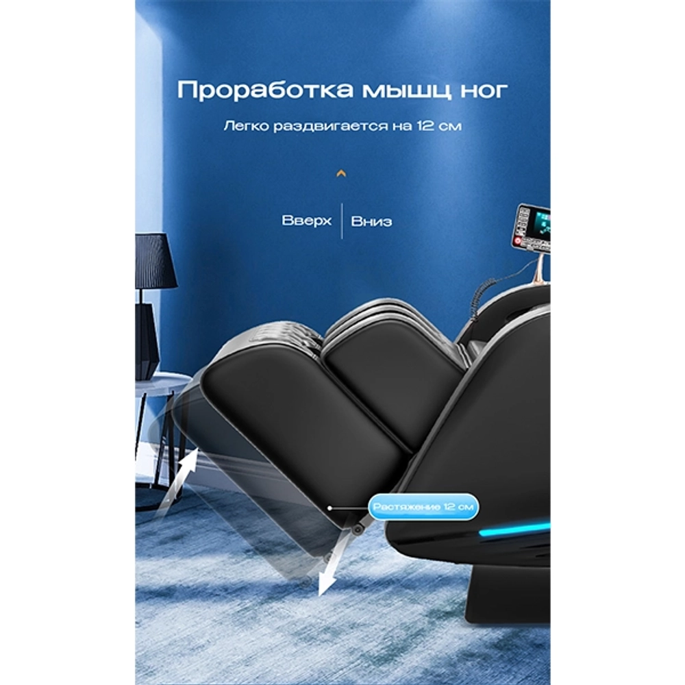 Массажное кресло Meridien Tasmania