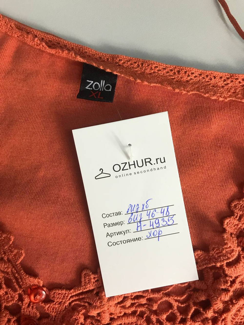 Футболка Zolla с длинным рукавом, маркировка XL, визуально 50 размер