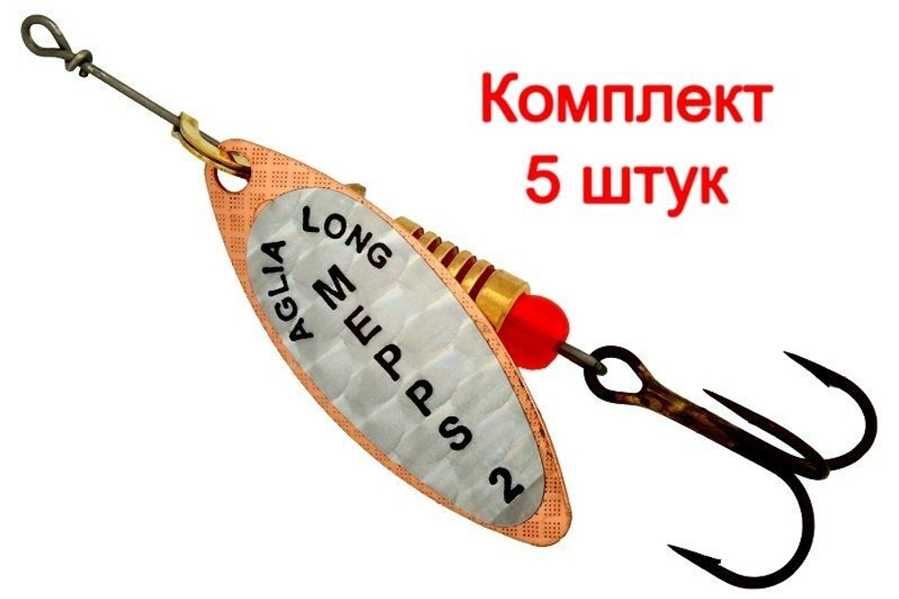 Блесна для рыбалки вращающаяся Mepps AGLIA LONG RAINBO