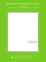 Матовый натяжной потолок 18.1 м2