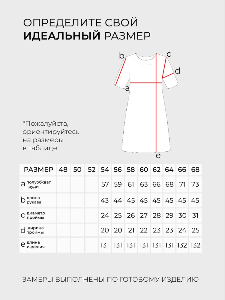 Платье 6191 Fabrika