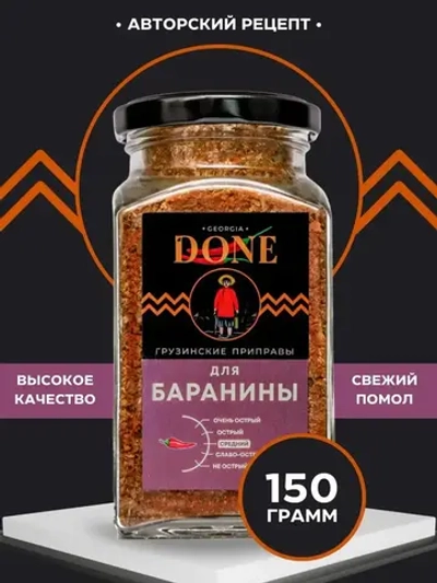 Приправа для мяса баранины , гриля и  шашлыка