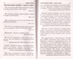 Душевный лекарь. О перенесении скорбей