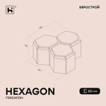 Тротуарная плитка HEXAGON/Гексагон