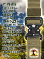 Ремень COBRA тактический нейлоновый с металлической пряжкой- карабин, цвет зеленый