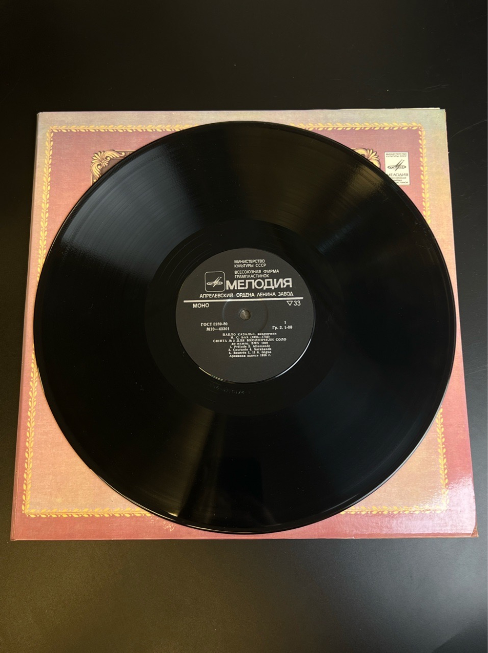 2 LP Пабло Казальс - виолончель. Из Сокровищницы Мирового Исполнительского Искусства. . 2 Виниловые пластинки 12 дюймов. Мелодия СССР 1981 год.