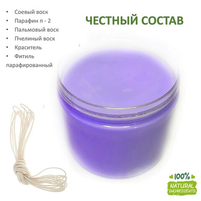 Воск свечной соевый, фиолетовый