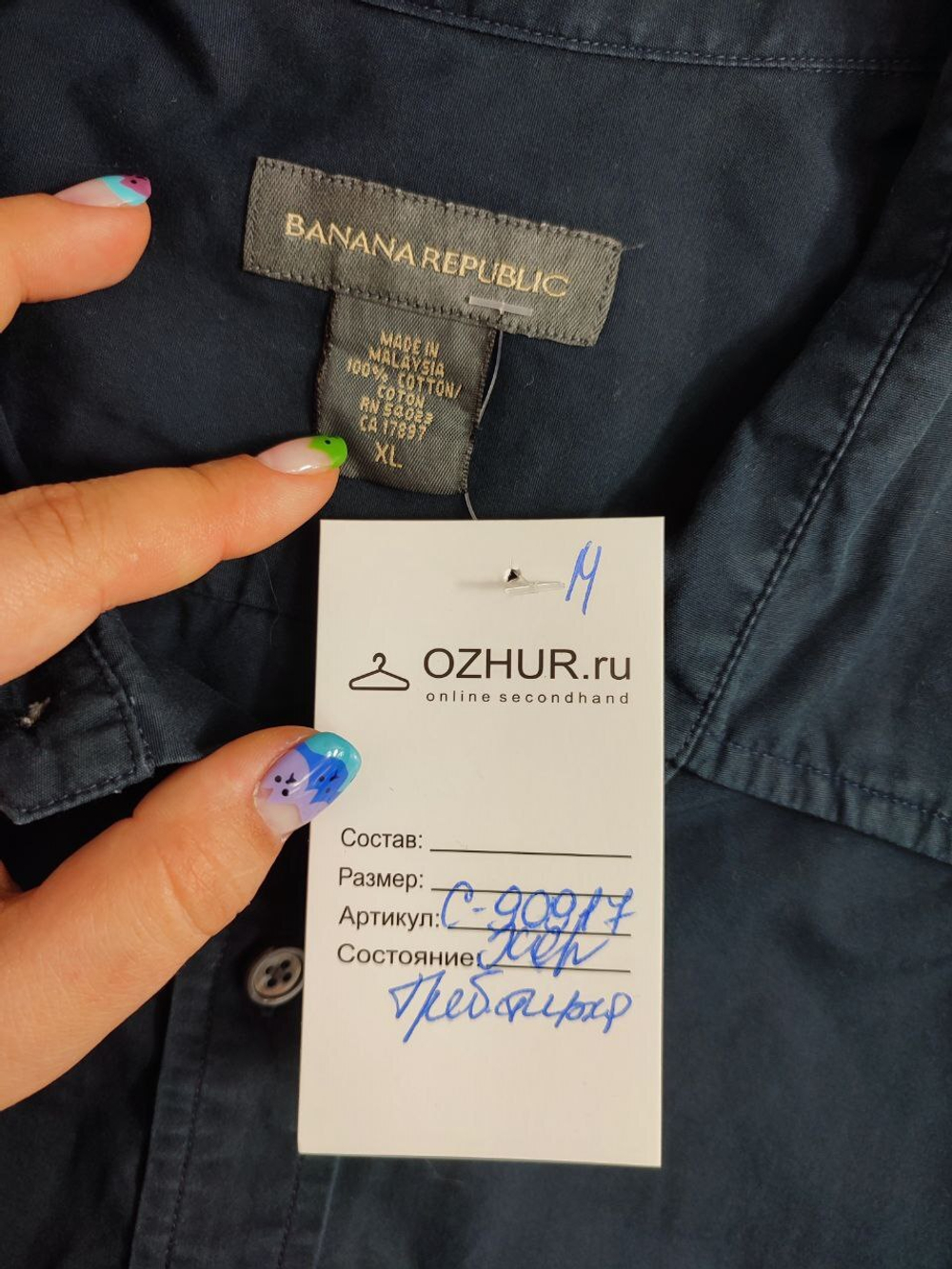 Рубашка Banana Republic из хлопка 50 размер