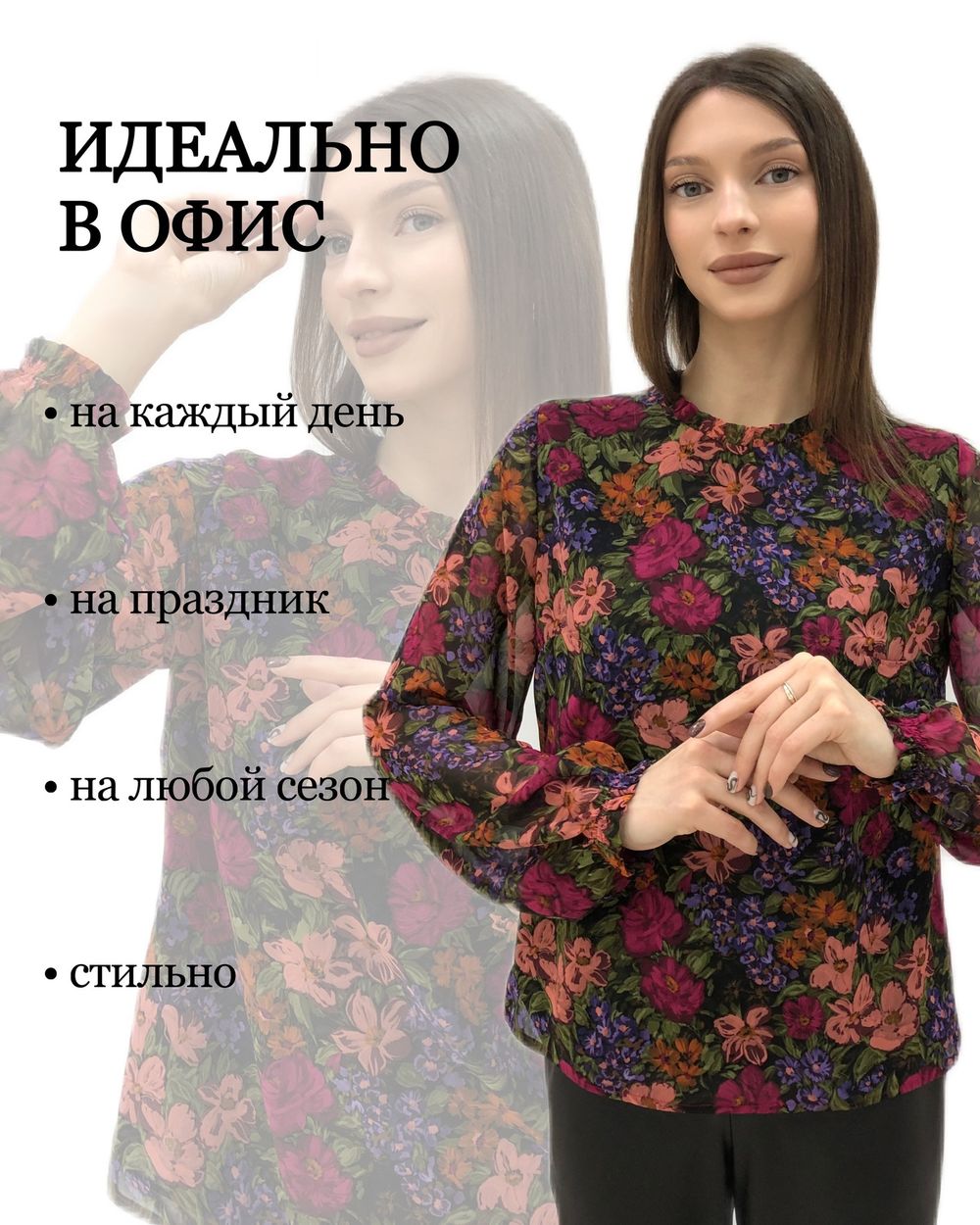 Блуза Волшебный шифон (люкс) Diolche