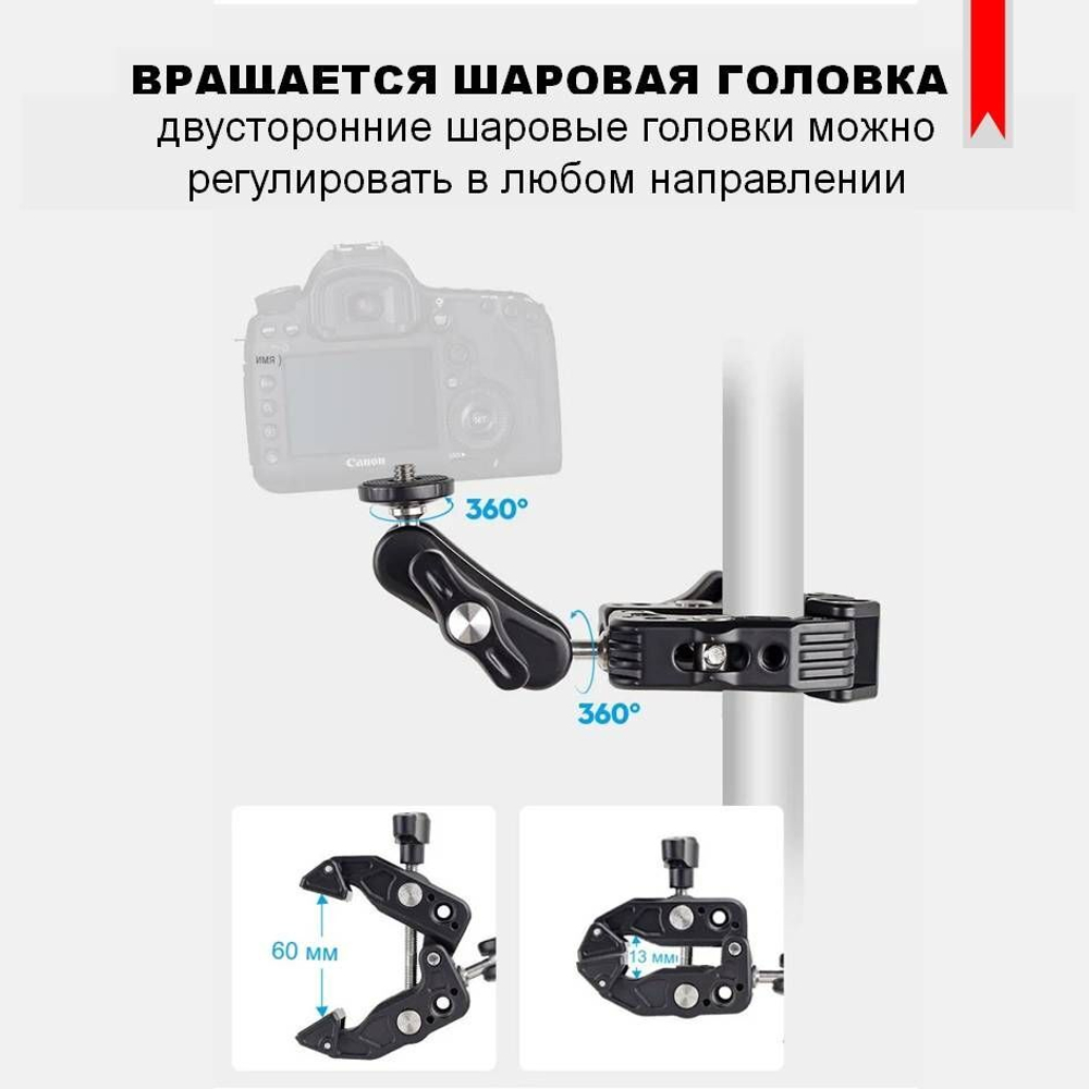 Держатель для телефона, камеры с U-образным захватом в виде прищепки, штатив