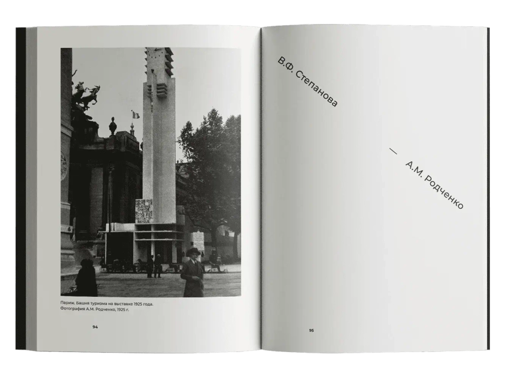 В Париже. Из писем домой