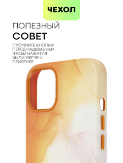 Чехол BROSCORP для Apple iPhone 13 (арт. IP13-AQUARELLE-ORANGE)