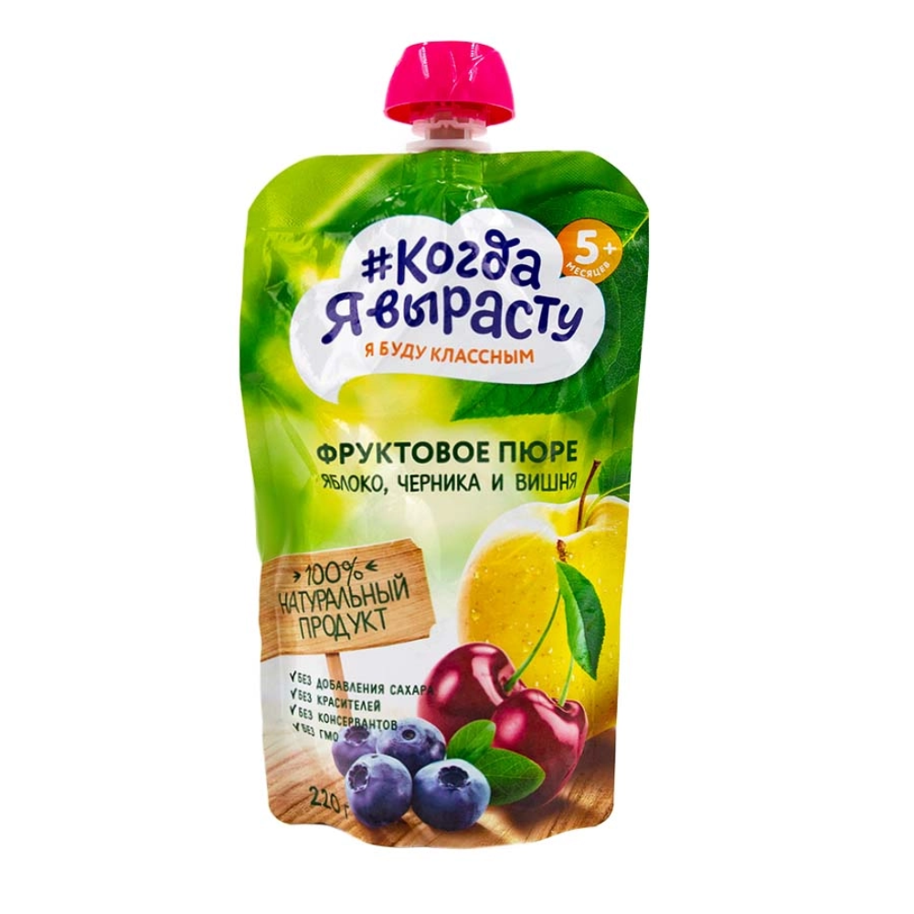 Пюре фруктовое Когда Я выросту яблоко,черника и вишня 220 гр