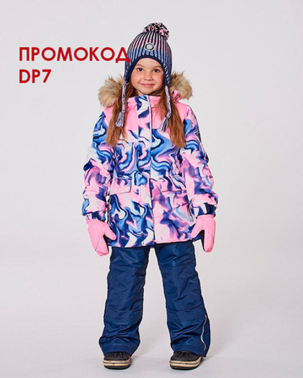 Зимний комплект Deux par Deux H10 DG80 479