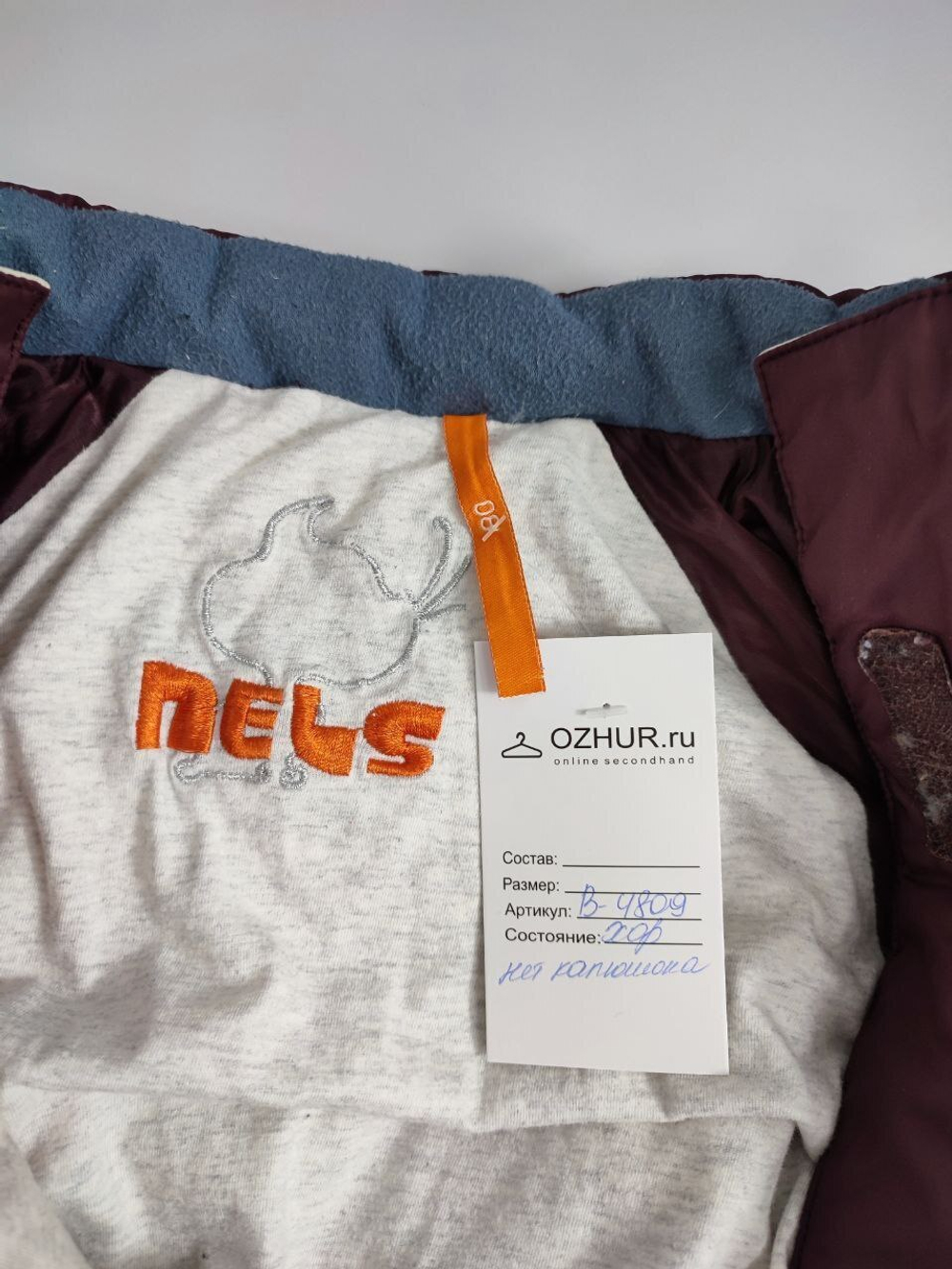 Комбинезон Nels зимний на 1,5 года