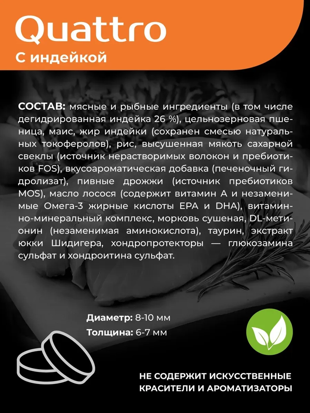 Сухой корм для собак породы Алабай, индейка, 12кг