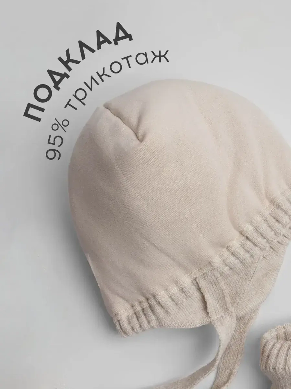 Шапка зимняя для мальчика на завязках и снуд