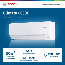 Сплит-система инверторного типа BOSCH Climate 6000i