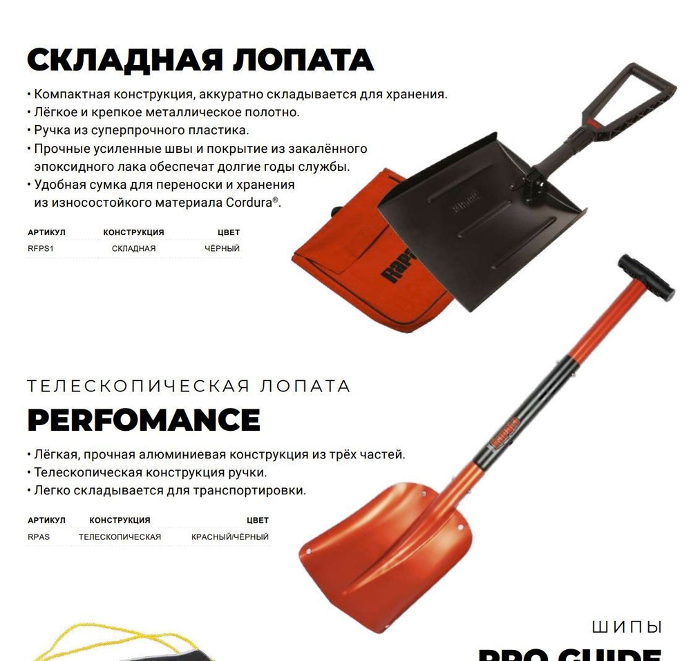 Раскладываемая лопата RAPALA (c сумкой для хранения)