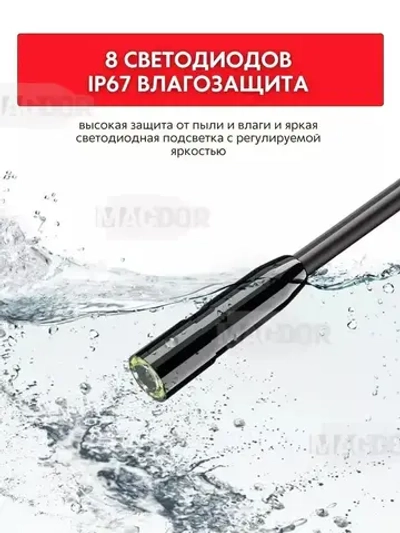 Бытовой камера-эндоскоп 2,4 дюйма IPS экран с водонепроницаемый 8 мм светодиодный объектив