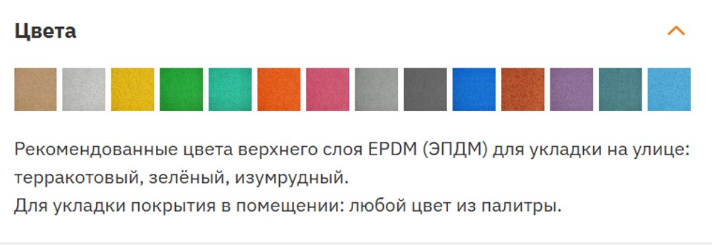 EcoStep® Gym EPDM/Джим ЭПДМ